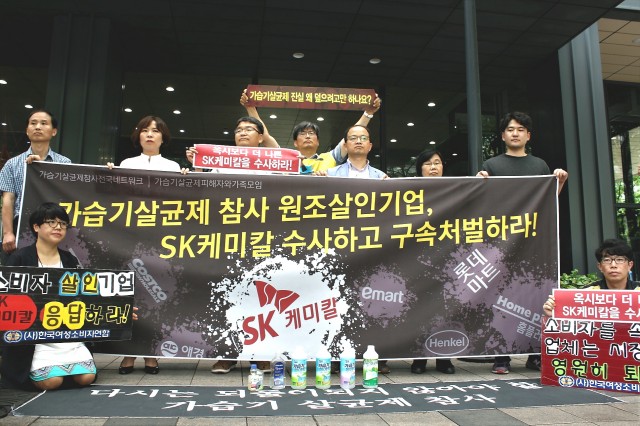 ⓒ가습기살균제참사전국네트워크