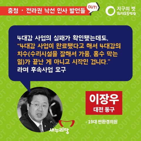 20대낙선후보_카드뉴스_강원&충청전라-08