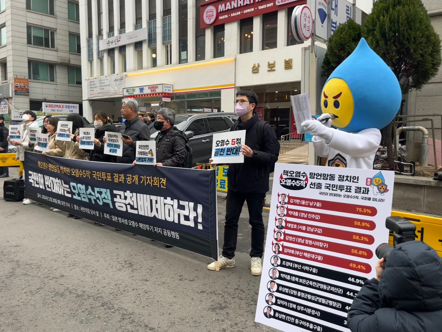 오염수 공동행동 마스코트 ‘수호’ ©일본방사성오염수해양투기저지공동행동