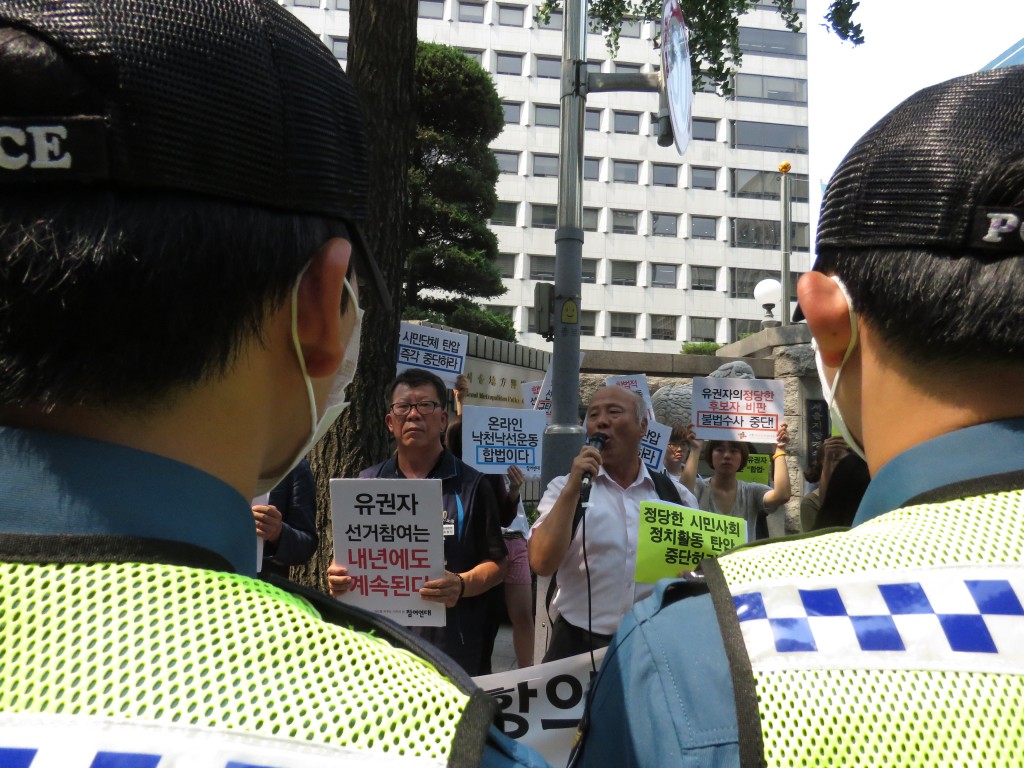 시민사회단체연대회의‧총선넷 등에 대한 검‧경의 압수수색‧과잉수사‧유권자탄압 규탄 항의방문 및 기자회견 ⓒ환경운동연합