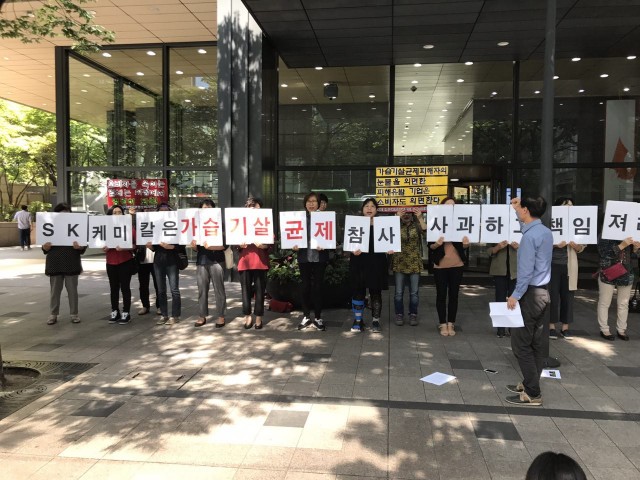 sk케미칼