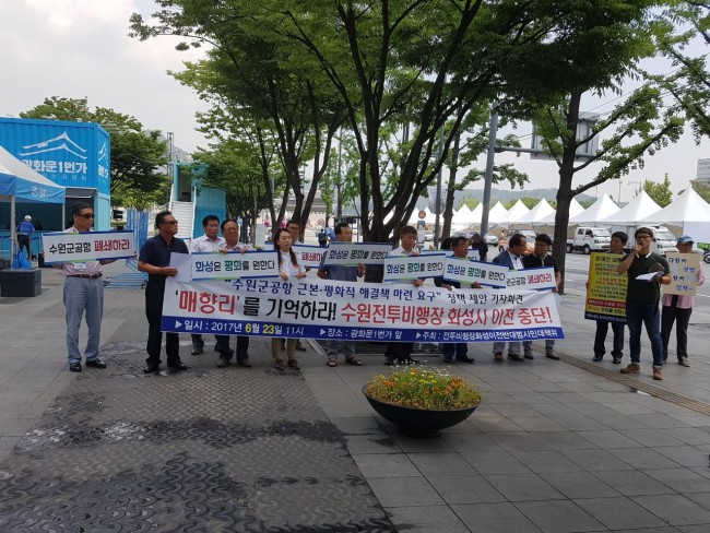 2017-06-24 수원전투비행장