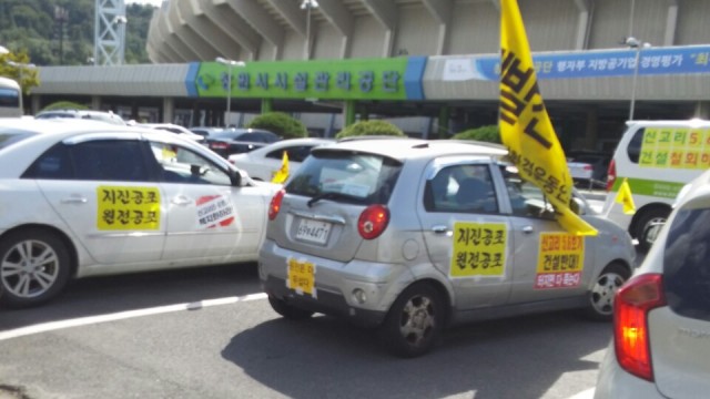 ⓒ탈핵경남시민행동