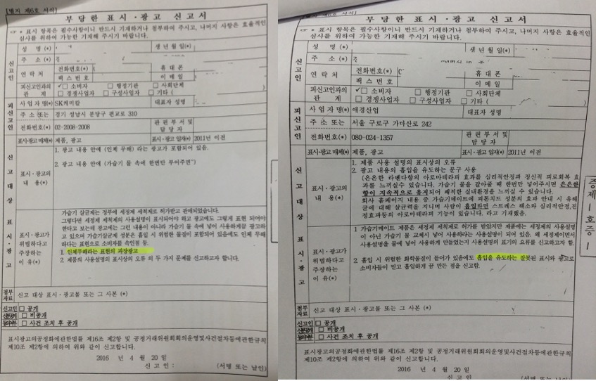 신고서