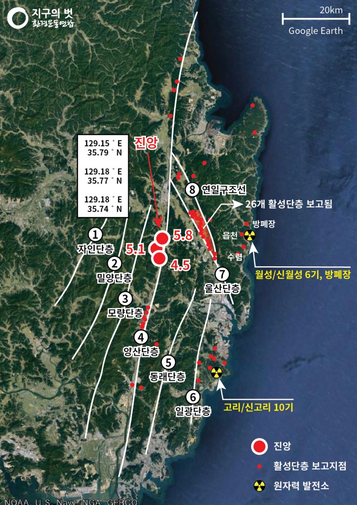 세 차례의 강진 진앙지(1차 지진의 좌표 기상청 수정값 반영) ⓒ환경운동연합