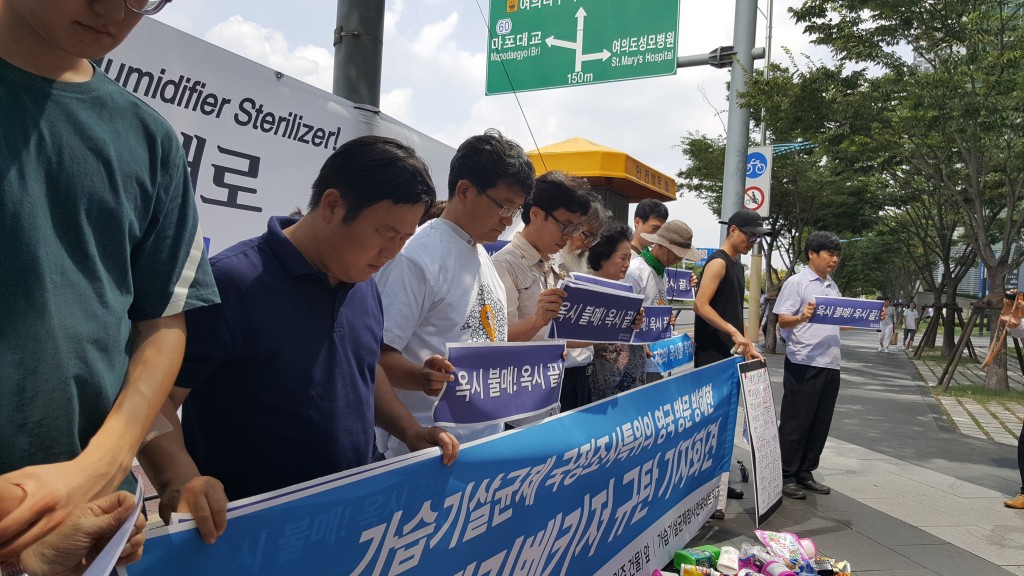 피해자와 국회·국민을 계속 우롱하고 기만하는 옥시와 영국본사 레킷벤키저를 강력히 규탄한다.기자회견 후 가습기 살균제로 사망한 고인분들에 대한 깊은 묵념의 시간을 가졌다. ⓒ환경운동연합