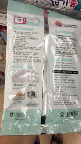 스마트뽀송 뒷면