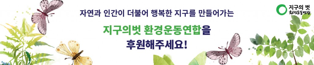 후원