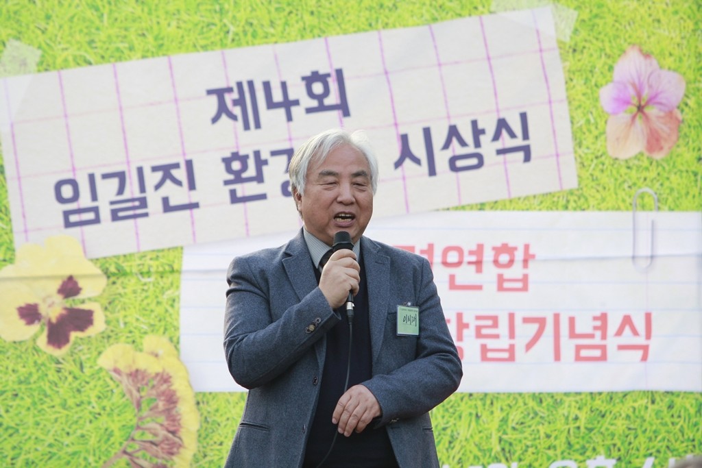 이시재 임길진환경상 위원장이 참석자들에게 감사의 인사를 전하고 있다.ⓒ환경운동연합