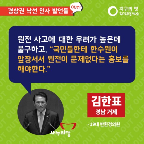 20대낙선후보_카드뉴스_경상권-13