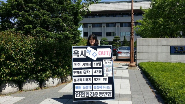 5월 4일 옥시제품판매중단 촉구 전국 동시다발 기자회견ⓒ인천환경운동연합