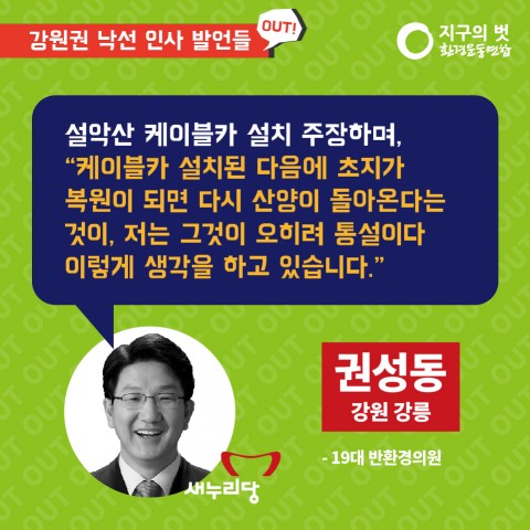 20대낙선후보_카드뉴스_강원&충청전라-05