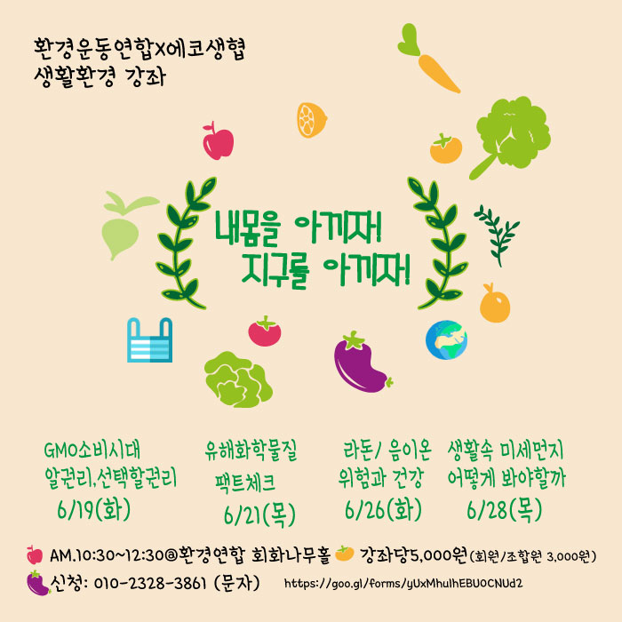 웹자보_초록강좌180609.jpg