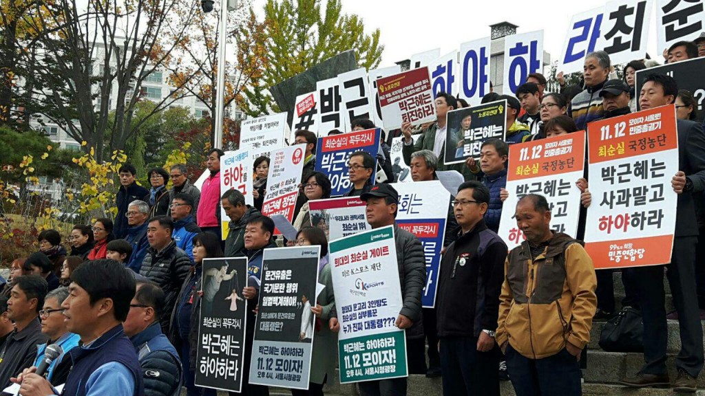 강원도민 시국선언