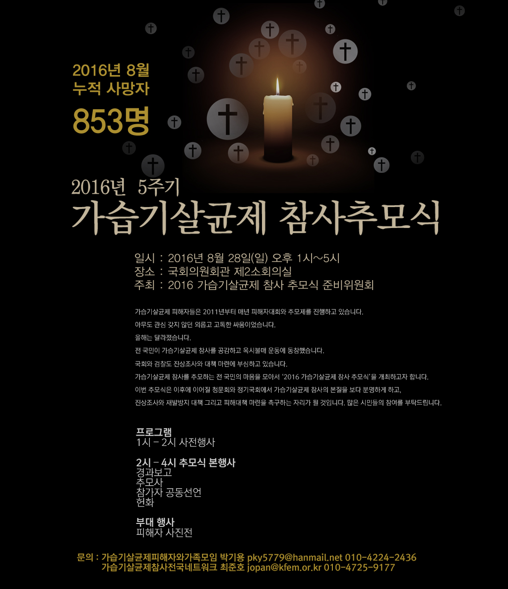 이미지_피해자대회_20160823