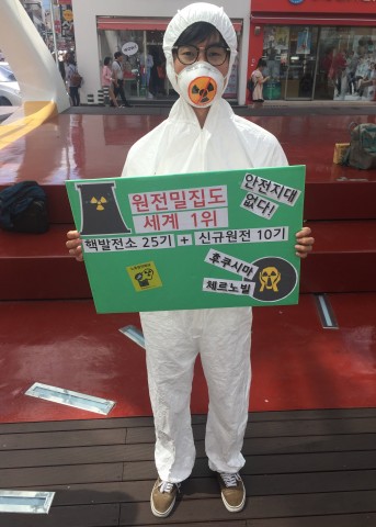 ⓒ핵없는세상을위한대구시민행동