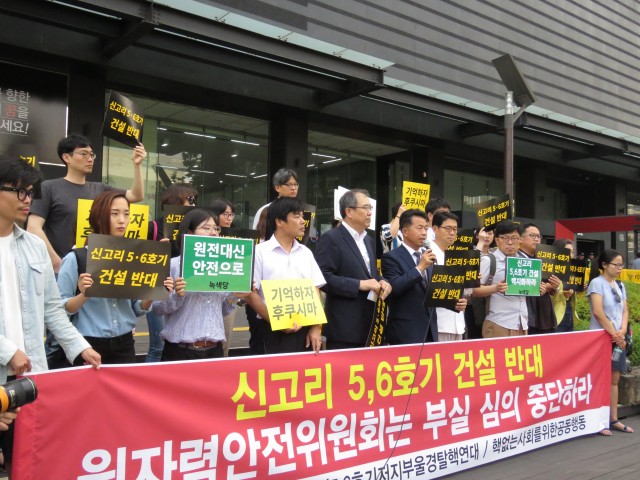 6월 9일 신고리 5,6호기 건설 반대, 원자력안전위원회 부실 심의 중단 촉구 기자회견에서 윤종오 울산북구 국회의원이 발언하고 있다.ⓒ환경운동연합