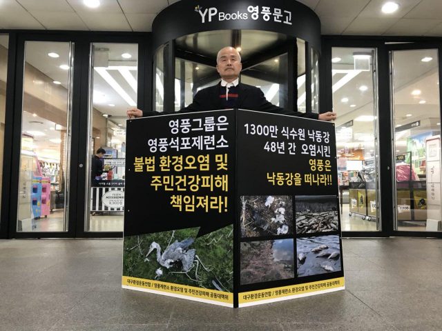 [현장소식] 낙동강 폐수방류 영풍석포제련소, 48년만에 조업정지 20일 : 환경운동연합