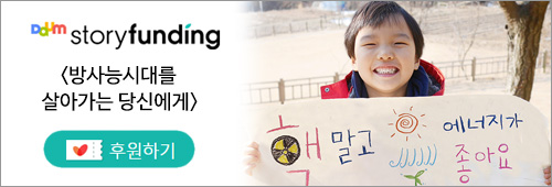 storyfunding_banner2