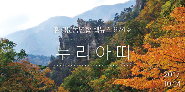 누리아띠 170523