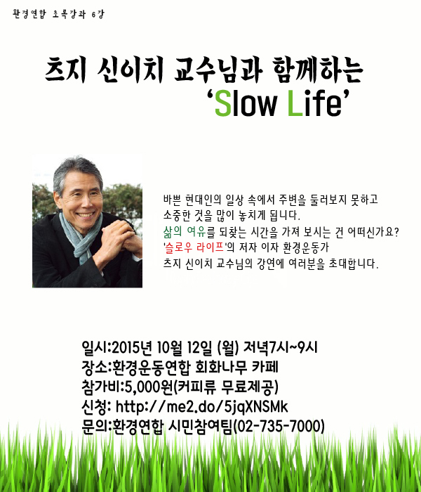 초록강좌_츠지신이치-최종