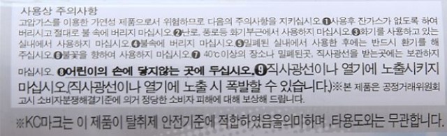담배냄세제거제 사용상 주의사항