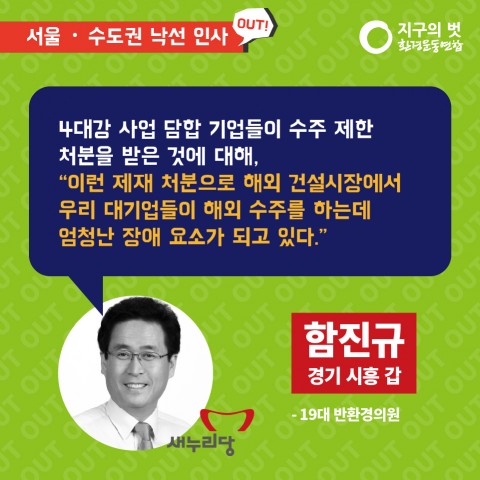 20대낙선후보_카드뉴스_서울&수도권-09