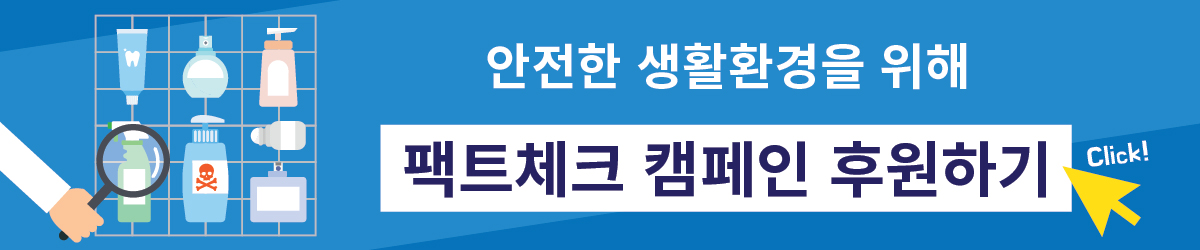 %ed%8c%a9%ed%8a%b8%ec%b2%b4%ed%81%ac_%eb%b0%b0%eb%84%88-01