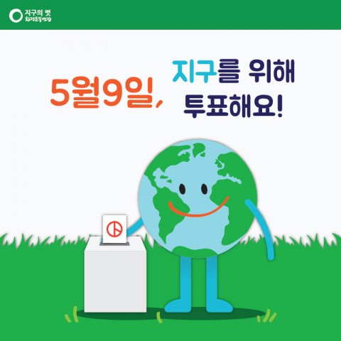 대선 카드뉴스2-08