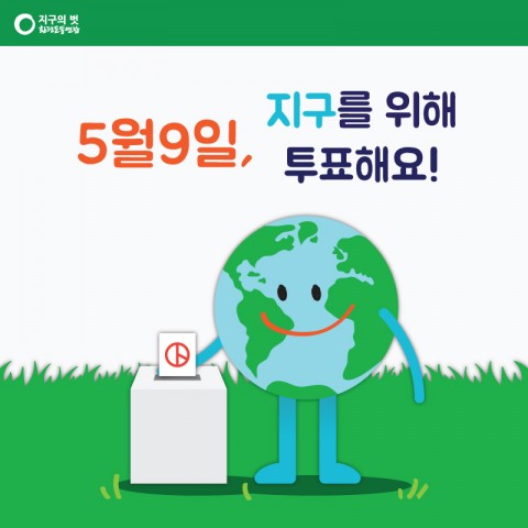 대선-카드뉴스3-8