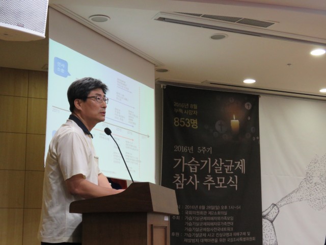 ‘제2의 옥시참사를 막자’ 2016년 제5주기 가습기살균제피해자 추모대회 Ⓒ환경운동연합