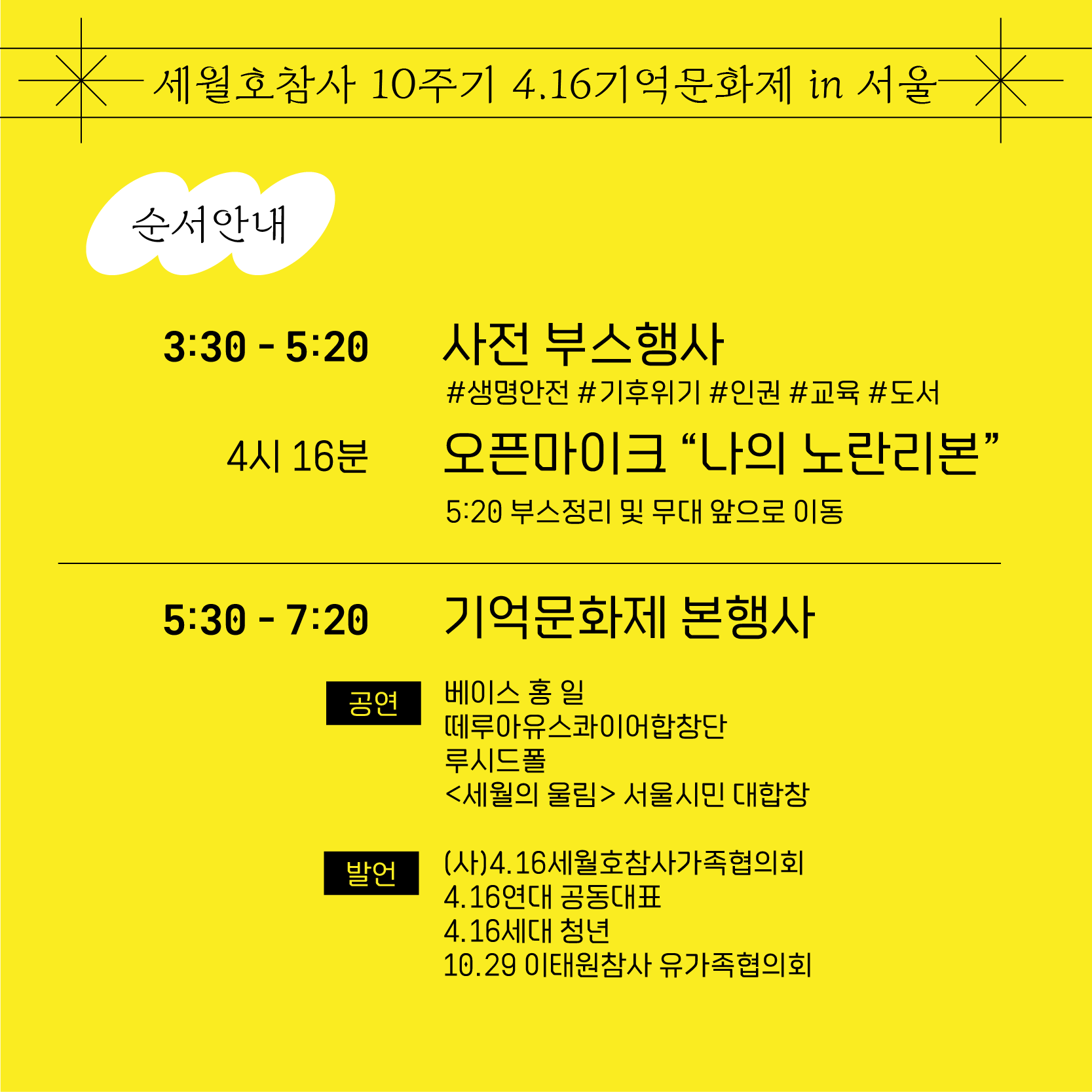ⓒ 4.16연대