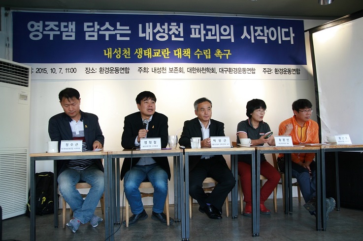 [보도사진]20151007영주댐 담수는 내성천 파괴 가속화한다1