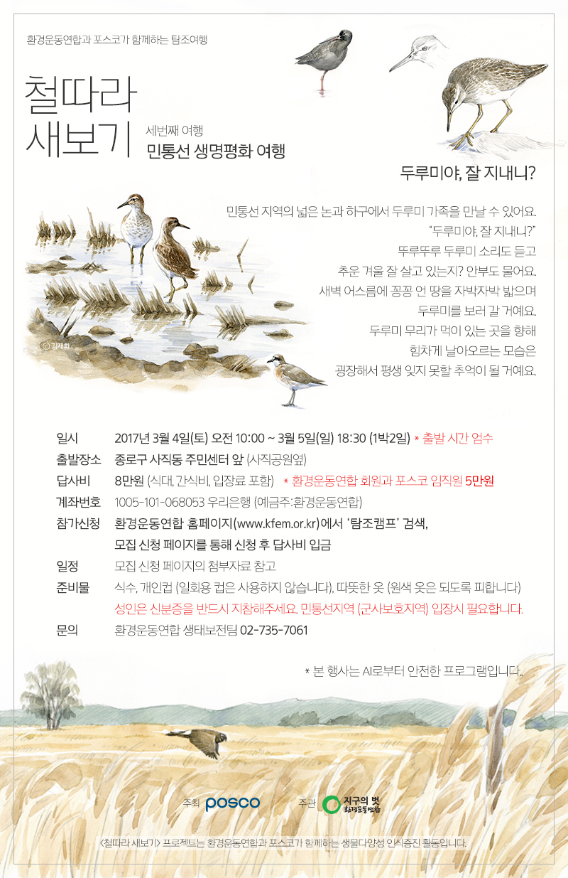 탐조웹자보03