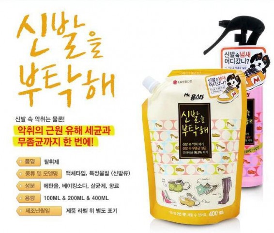 엘지생활건강의 제품광고