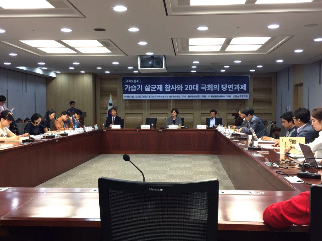0603.가습기 살균제 참사와 20대 국회의 당면과제 국회토론회 Ⓒ환경운동연합