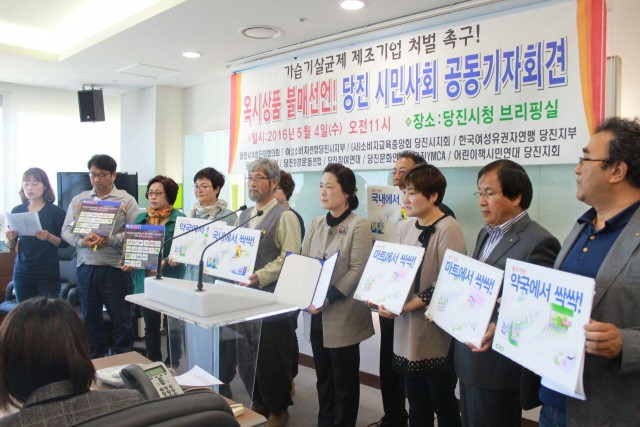 5월 4일 옥시제품판매중단 촉구 전국 동시다발 기자회견ⓒ당진환경운동연합