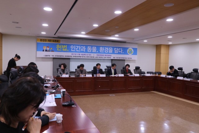 국회, 시민사회, 학계, 전문가 등이 모여 환경권 강화를 위한 헌법 개정 방향에 대해 토론하고 있다. ⓒ환경운동연합