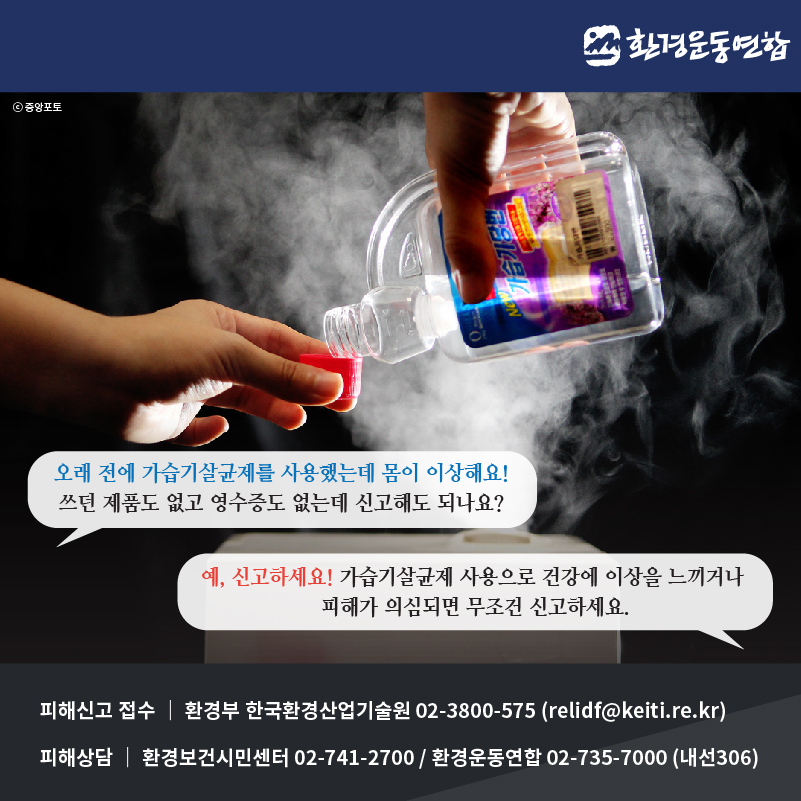 가습기살균제-06