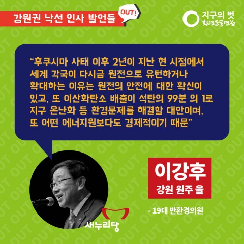 20대낙선후보_카드뉴스_강원&충청전라-07