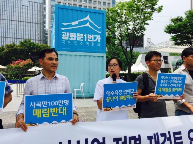 환경운동연합 장하나 권력감시팀 팀장의 발언 ©환경운동연합
