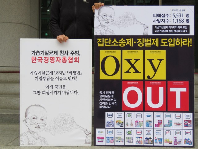 정미란 환경운동연합 생활환경팀장이 20일 오전 서울 마포구 한국경영자총협회 앞에서 경총의 '화학물질의 등록 및 평가 등에 관한 법률 (화평법)' 무력화 시도에 항의하는 1인 시위를 하고 있다