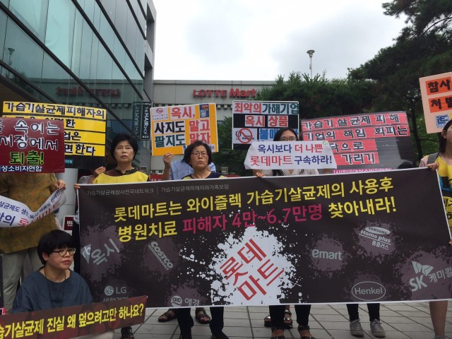 롯데마트 기자회견2