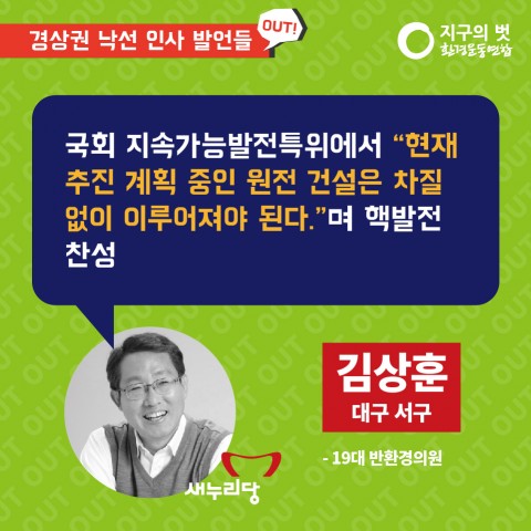 20대낙선후보_카드뉴스_경상권-06