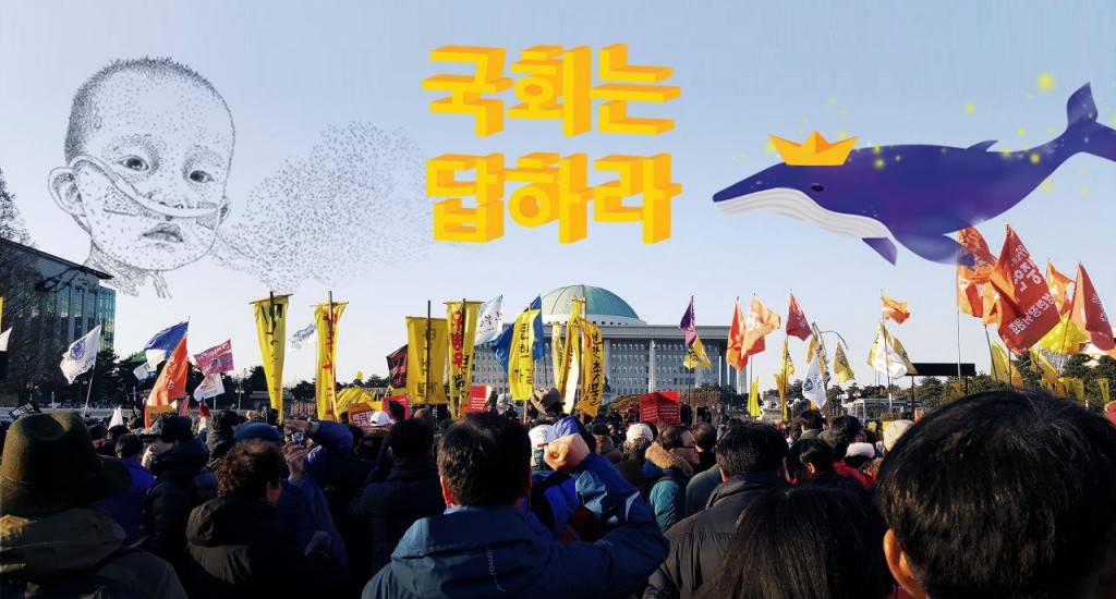 국회는답하라