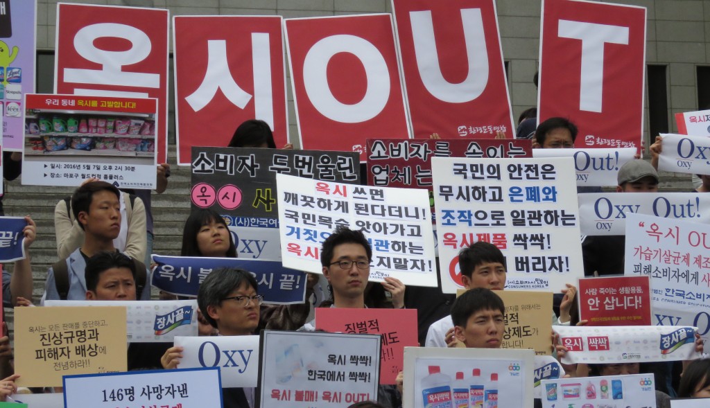 옥시 레킷벤키저 제품 불매운동 ⓒ환경운동연합