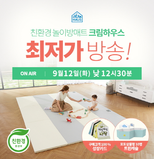 ▲ 업체는 정부의 재조사 중인 9월에도 홈쇼핑 판매 방송을 통해 더욱더 판매를 늘렸다. ⓒ CJ오쇼핑