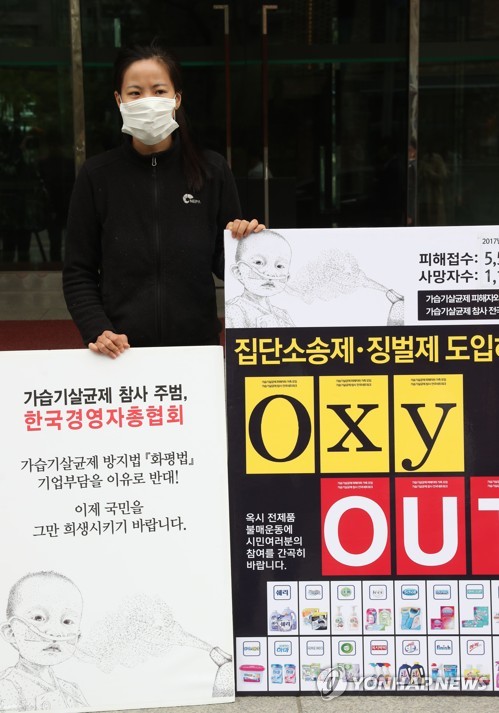 정미란 환경운동연합 생활환경팀장이 한국경영자총협회 앞에서 경총의 '화학물질의 등록 및 평가 등에 관한 법률 (화평법)' 무력화 시도에 항의하는 1인 시위를 하고 있다ⓒ 환경운동연합