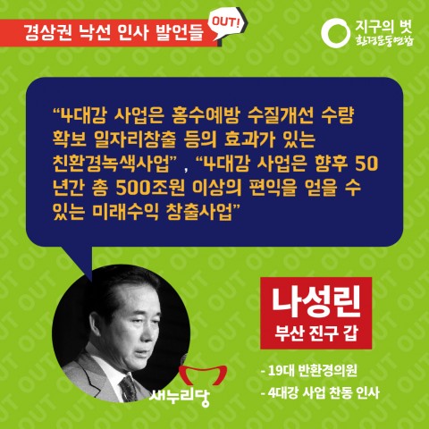 20대낙선후보_카드뉴스_경상권-09