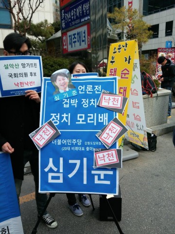 심기준 낙천 퍼포먼스 Ⓒ설악산국립공원지키기국민행동